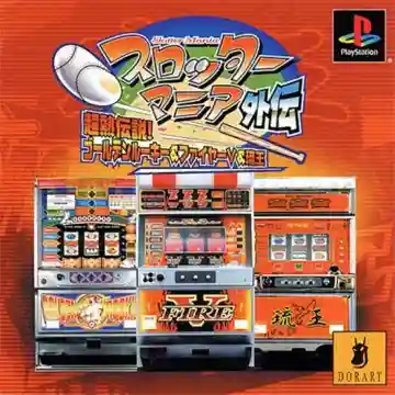 Slotter Mania Gaiden - Chouatsu Densetsu! Golden Rookie and Fire V and Ryuuou (JP)